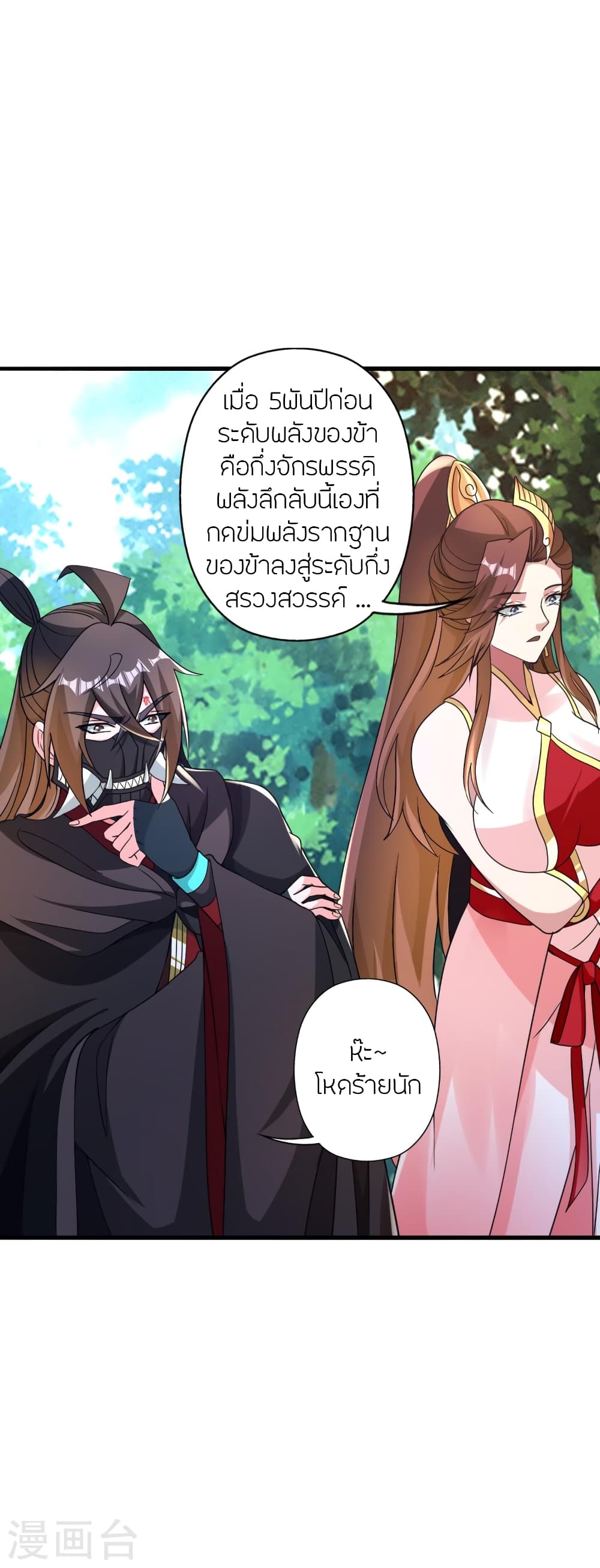 Banished Disciple’s Counterattack 353 053